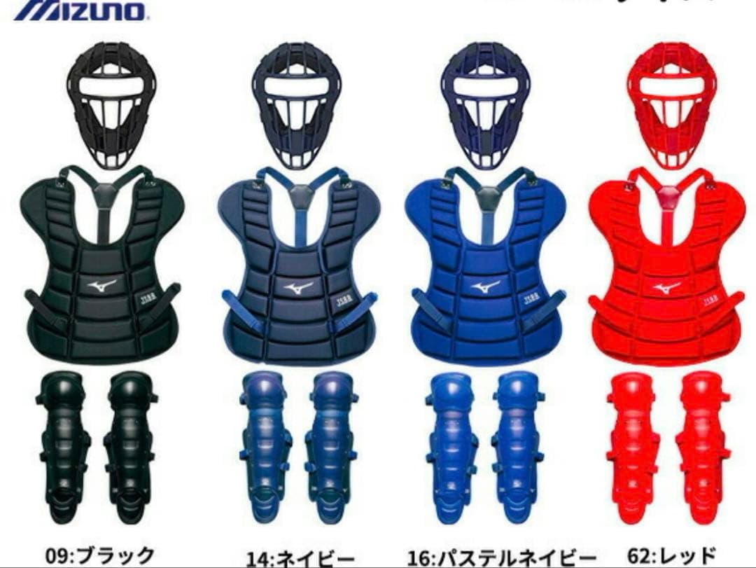 MIZUNO キャッチャー用防具 3点セット Sブラック
