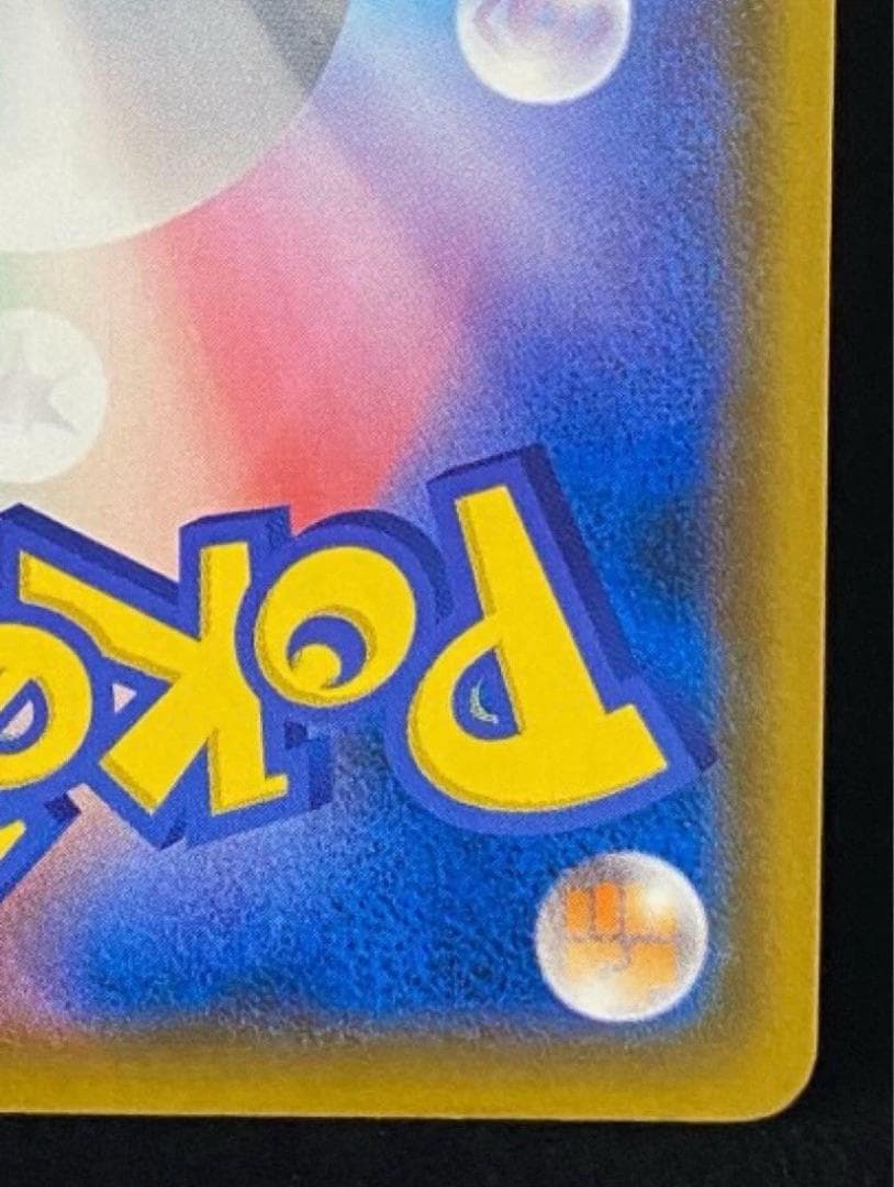 モクロー PROMO SM-Pプロモカード 290/SM-P ムンク展