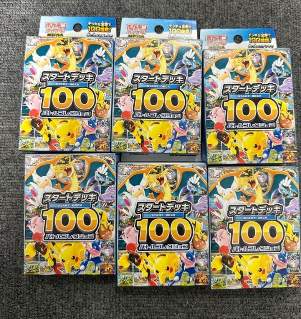スタートデッキ 100 バトルコレクション 6個 新品未開封