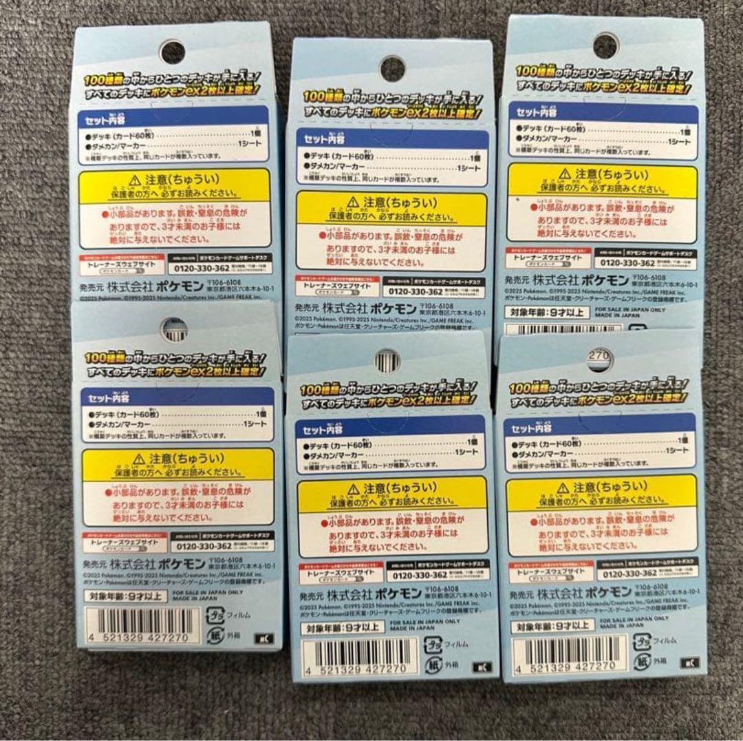 スタートデッキ 100 バトルコレクション 6個 新品未開封