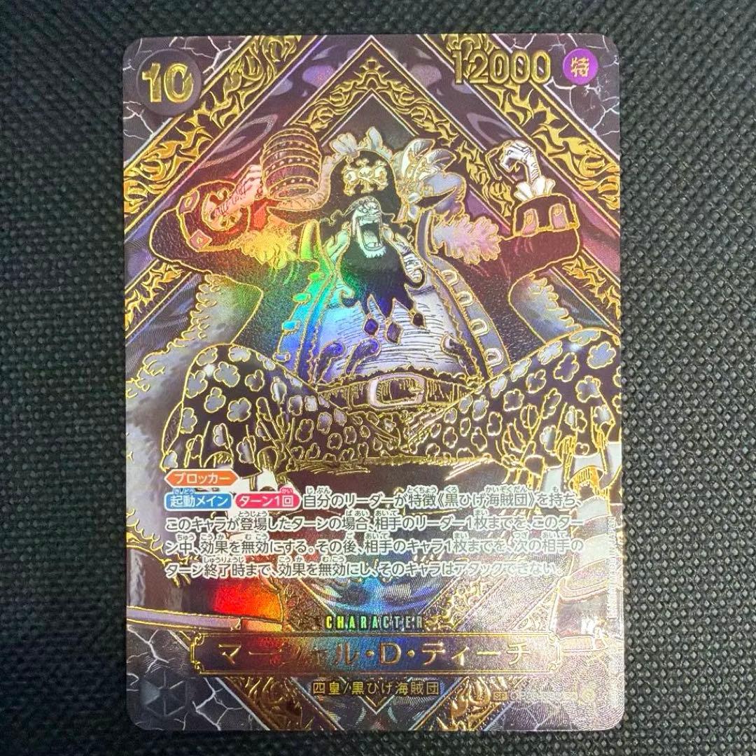 最安値 マーシャル・D・ティーチ SR 金 3周年 SP OP09-093 美品