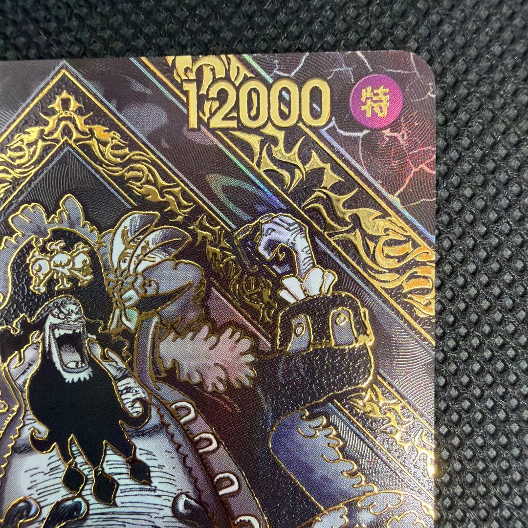 最安値 マーシャル・D・ティーチ SR 金 3周年 SP OP09-093 美品