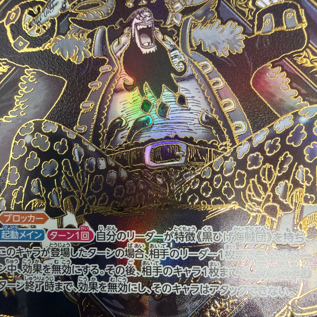 最安値 マーシャル・D・ティーチ SR 金 3周年 SP OP09-093 美品