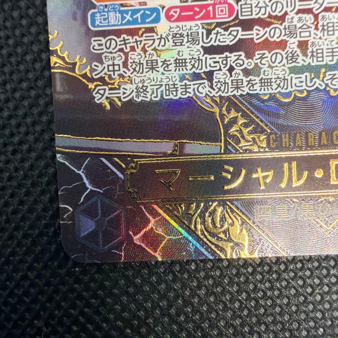 最安値 マーシャル・D・ティーチ SR 金 3周年 SP OP09-093 美品