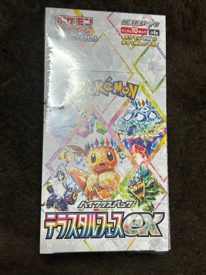 ポケモンカードゲーム テラスタルフェスEX 10パック入り