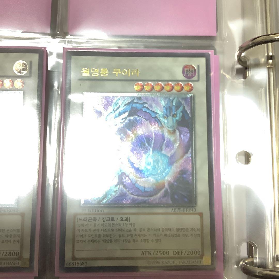 太陽龍インティ 月影龍クイラ