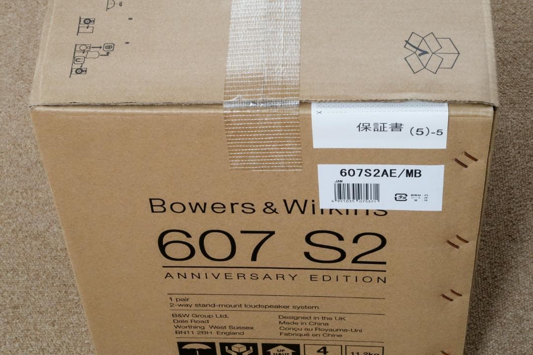 Bowers & Wilkins 607 S2 ブラック(新品未開封品)