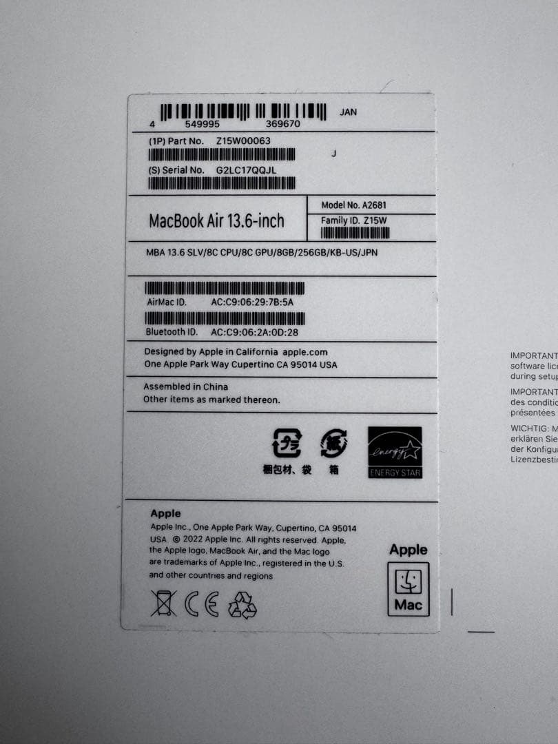 Apple MacBook Air (M2) 2022 シルバー 256GB