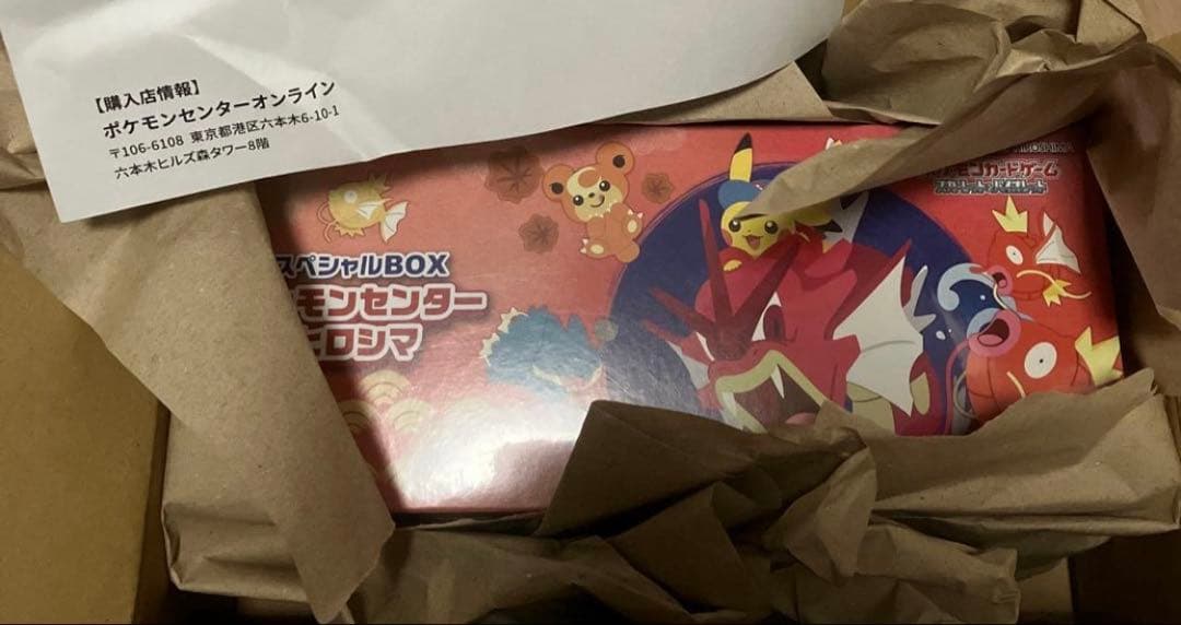 未使用 ヒロシマスペシャルボックス ポケモンカード ポケセン BOX サプライ