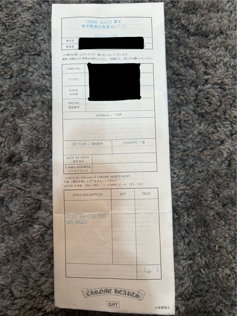 クロムハーツ　ダガーチャーム