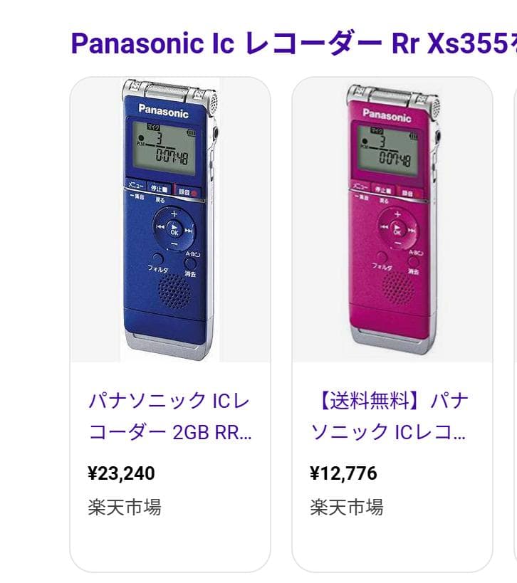 panasonic IC レコーダー RR XS355