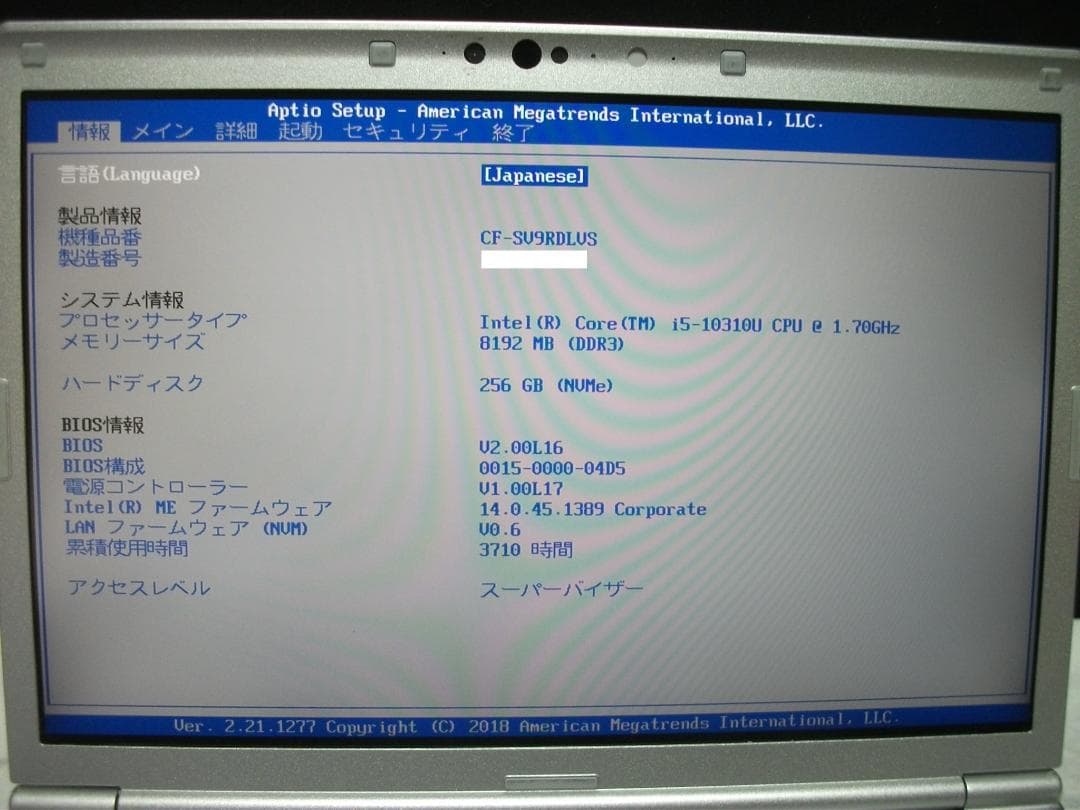 Windowsノート本体 Win11 CF-SV9/Office2024+SSD256GB(473)