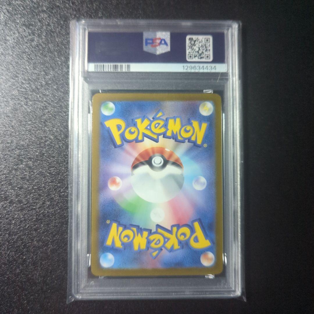 【PSA10】フーディンex sar