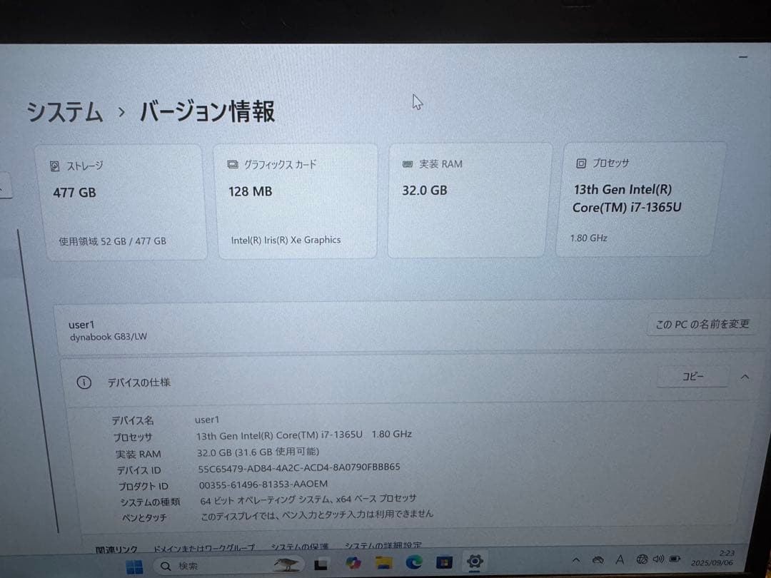 最新13世代 dynabook G83/LW Core i7 1365U