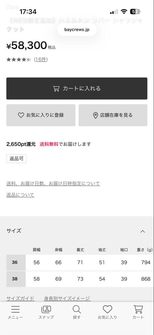 【最終値下げ】plage ハミルトン　リバーシャツジャケット38