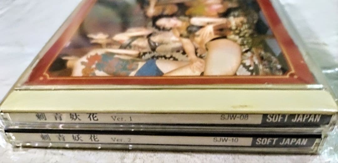 おすかる★刺青妖花 version1&2★Win7確認済 入墨・和彫