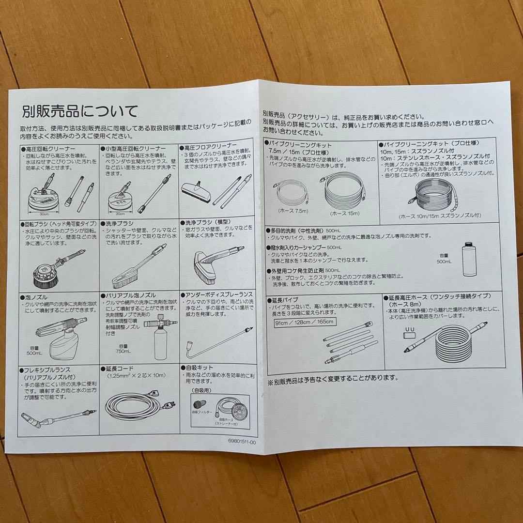 お盆セール。8月17日まで。新品、未使用。京セラ　マルチ洗浄機KMP-1200