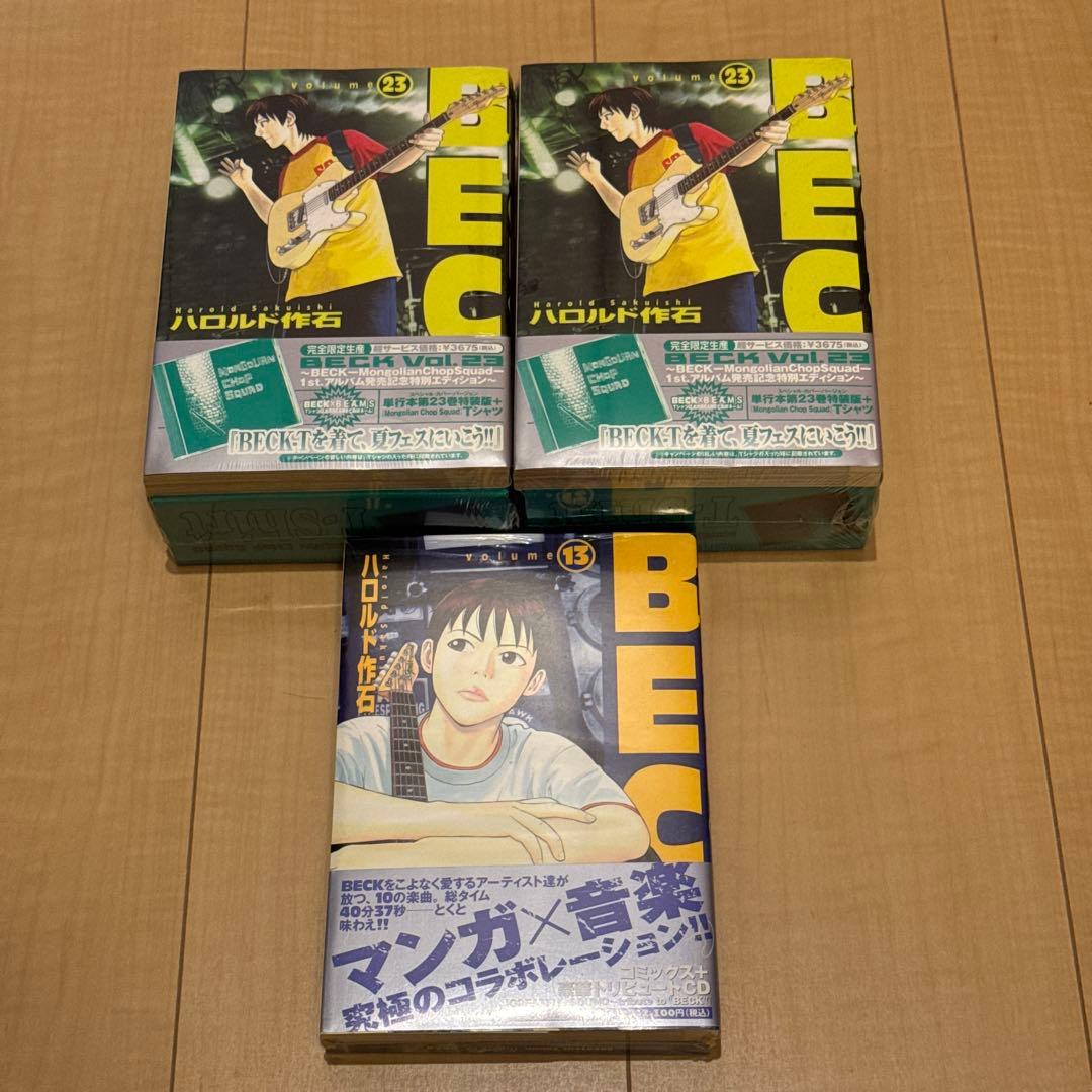 新品 BECK 23巻 Tシャツ付き×2+13巻 トリビュートCD付き3点セット