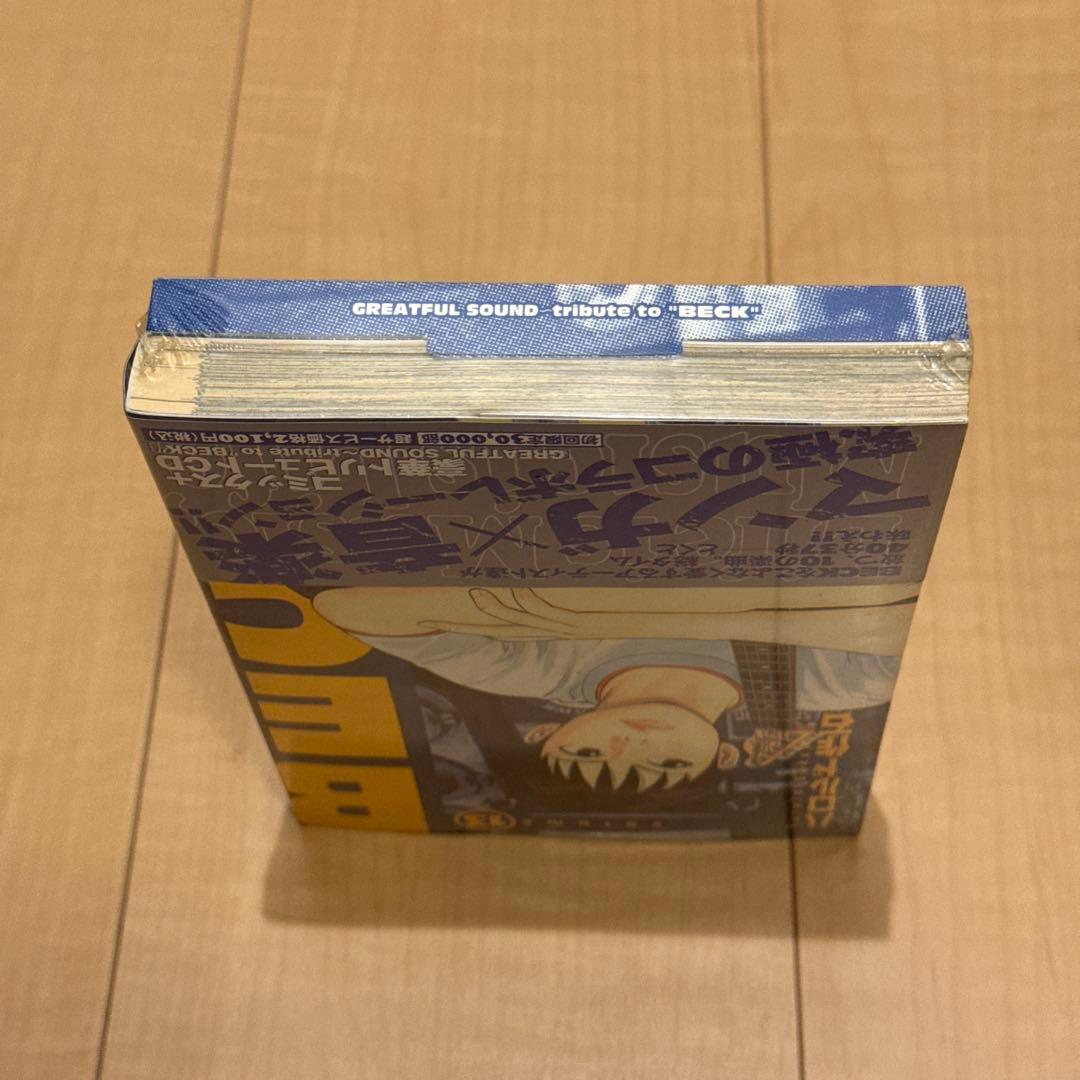 新品 BECK 23巻 Tシャツ付き×2+13巻 トリビュートCD付き3点セット