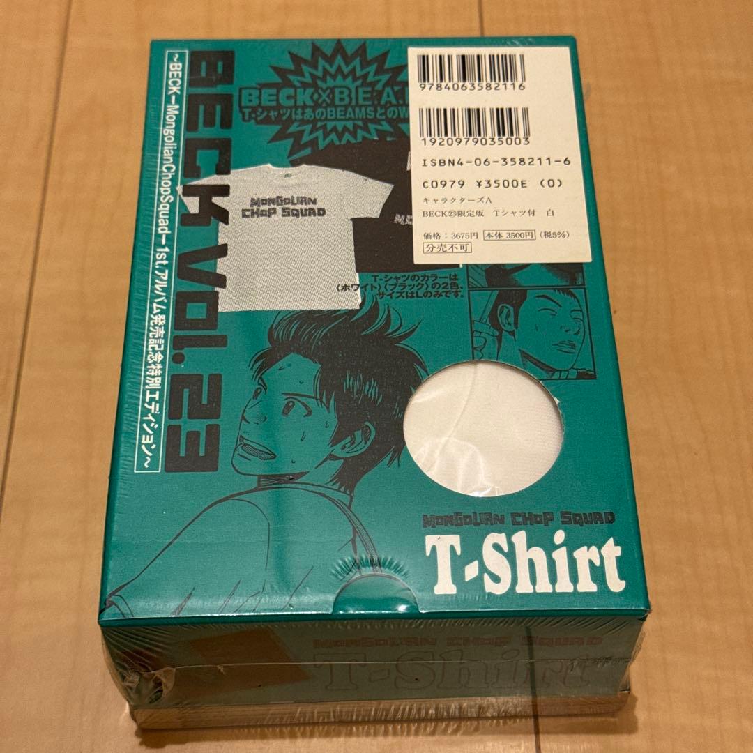 新品 BECK 23巻 Tシャツ付き×2+13巻 トリビュートCD付き3点セット