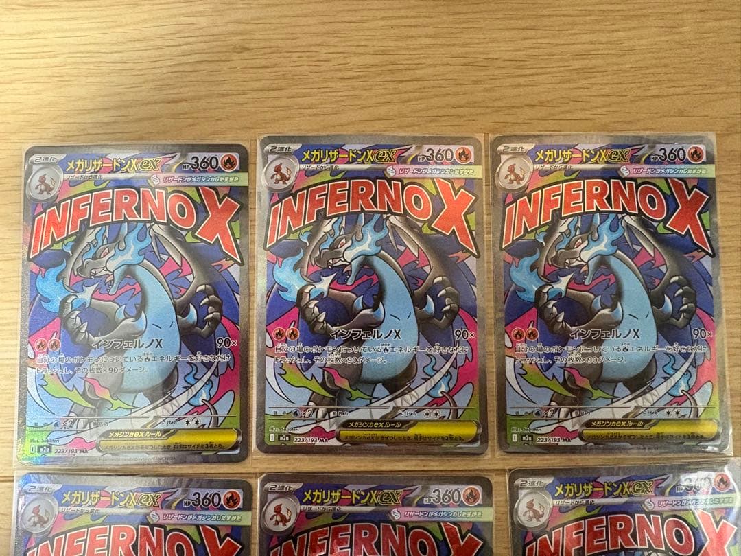 ポケモンカードゲーム　メガリザードンX MA 6枚セット