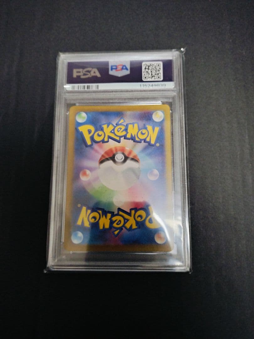 PSA10 ポケモンカード リザードンex SR SV2a 185/165