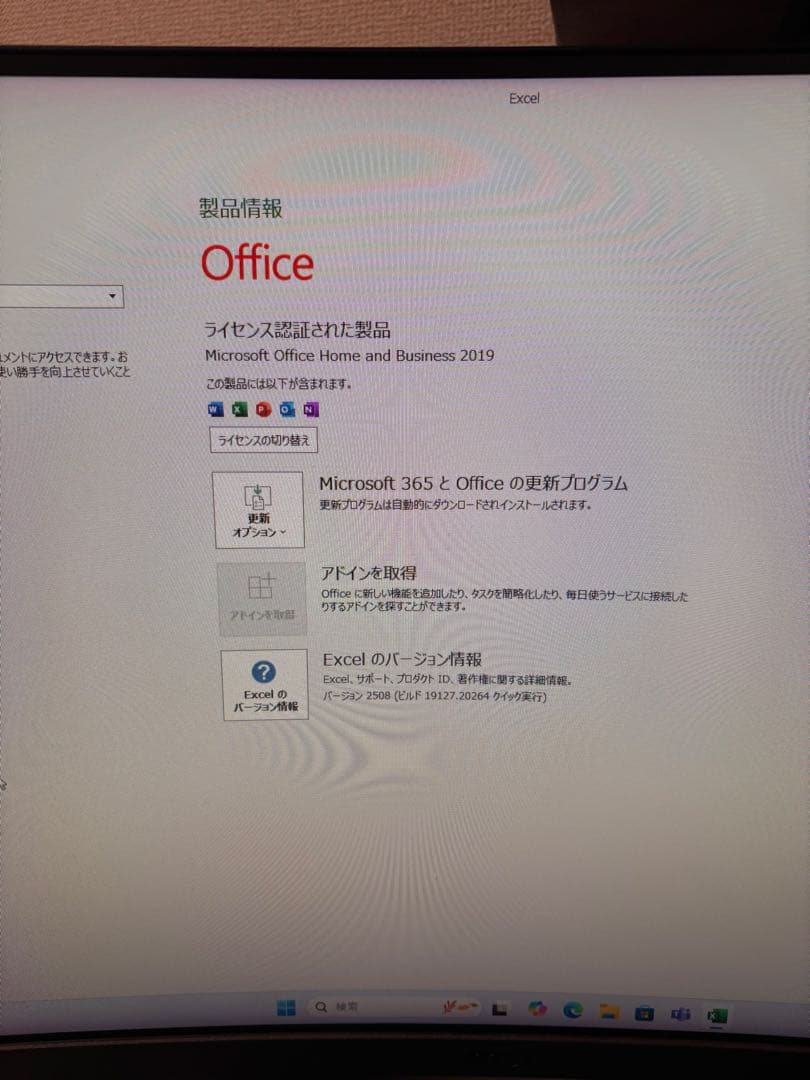 NEC デスクトップ Core i5 10世代 Office 美品