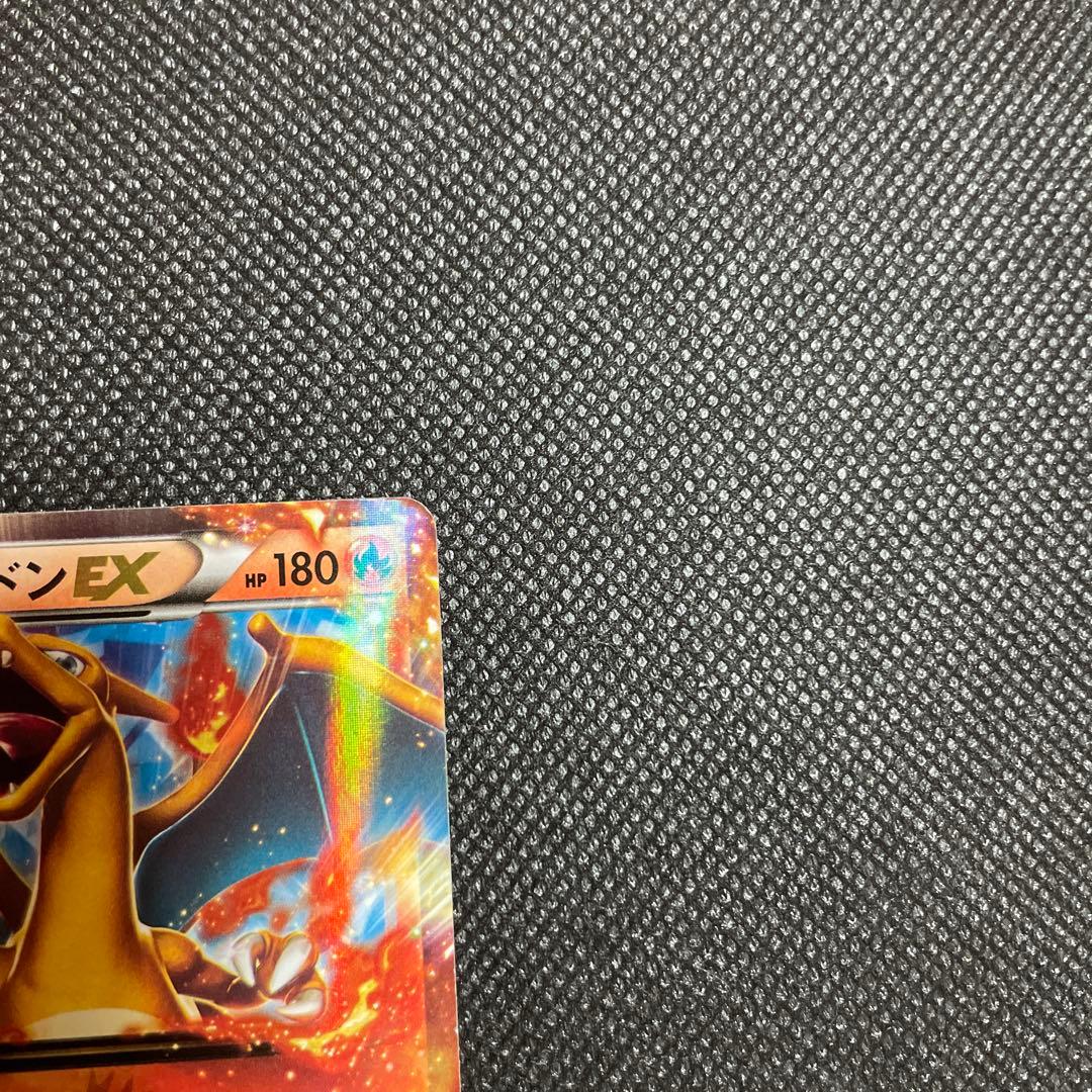 【希少】リザードンEX ポケモンカード 180HP