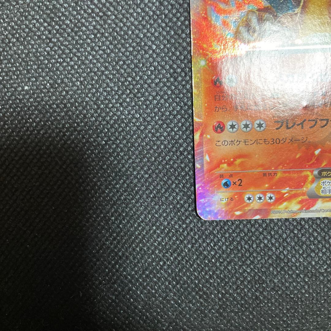 【希少】リザードンEX ポケモンカード 180HP