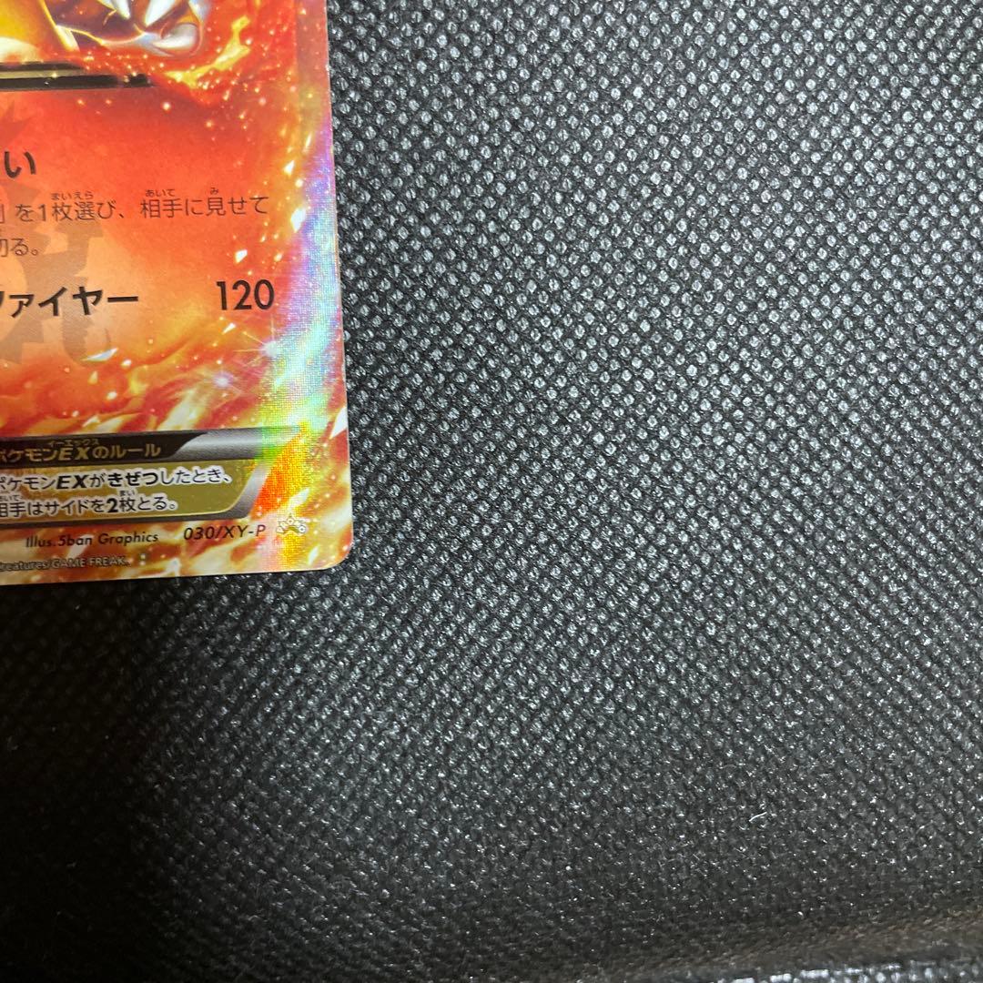 【希少】リザードンEX ポケモンカード 180HP