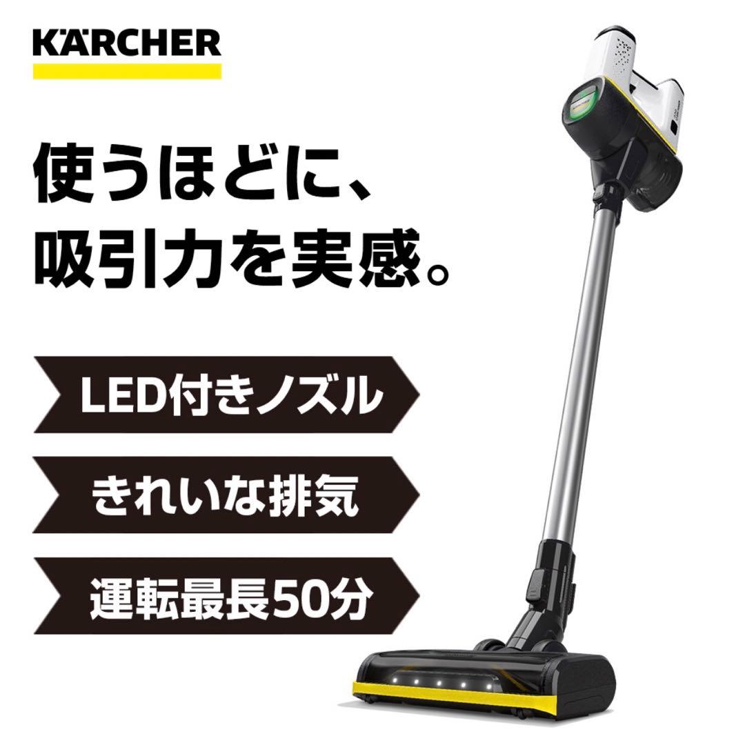 最終値下げ　新品未使用　掃除機　ケルヒャーコードレススティッククリーナーVC6