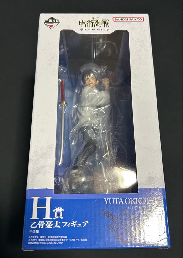 呪術廻戦 一番くじ 5th anniversary ラストワン賞 A賞 M賞 他