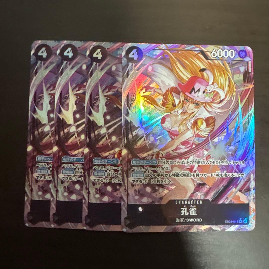 ひばり パラレル 4枚　EB03-008 孔雀　パラレル 4枚　EB03-041