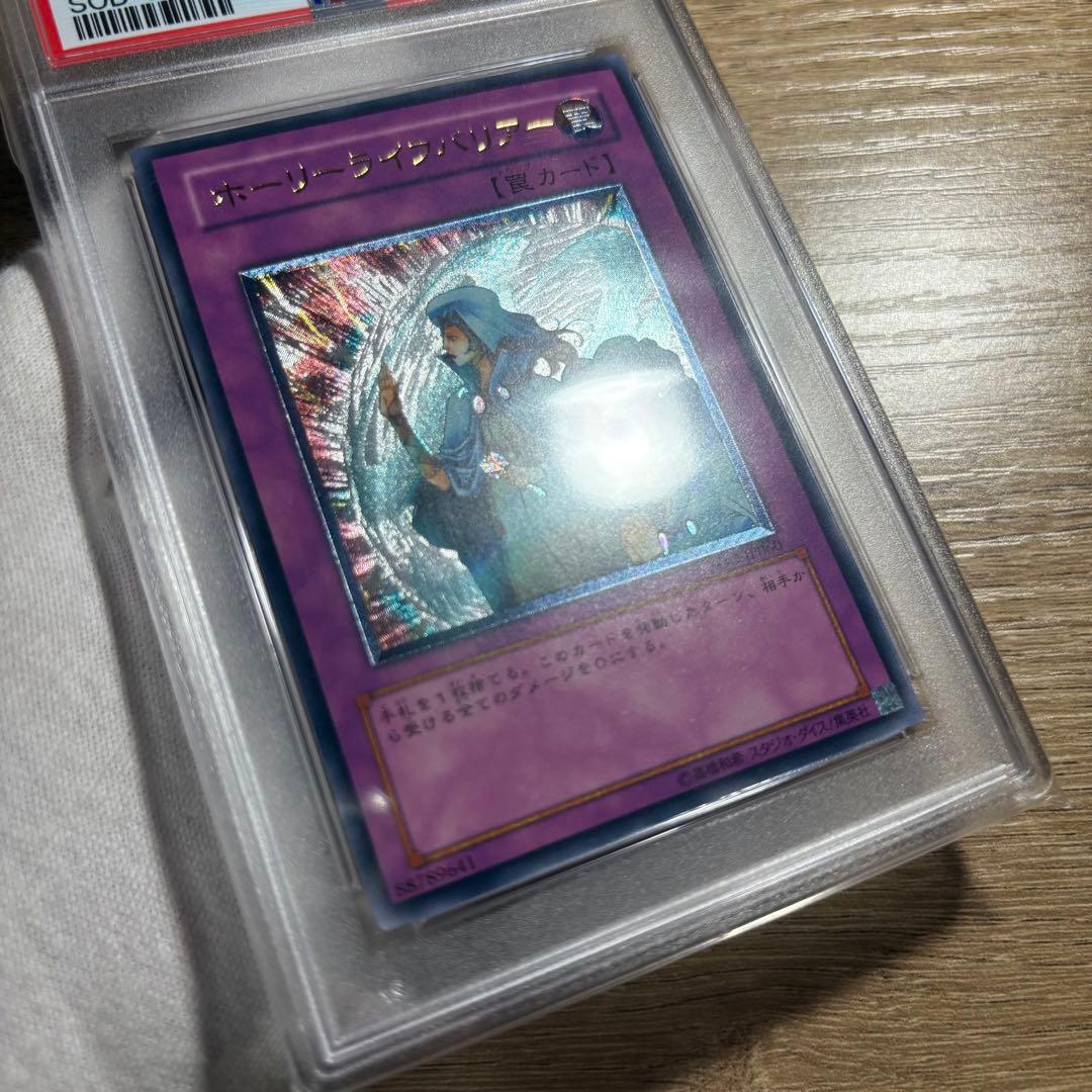 鑑定品 PSA10 極美品　最安値　世界27枚　ホーリーライフバリアー　レリーフ