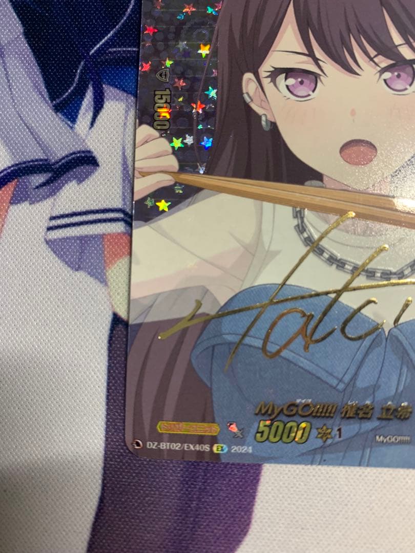 ヴァンガード 椎名立希　サイン　トリガー