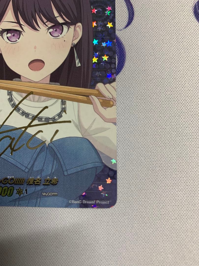 ヴァンガード 椎名立希　サイン　トリガー