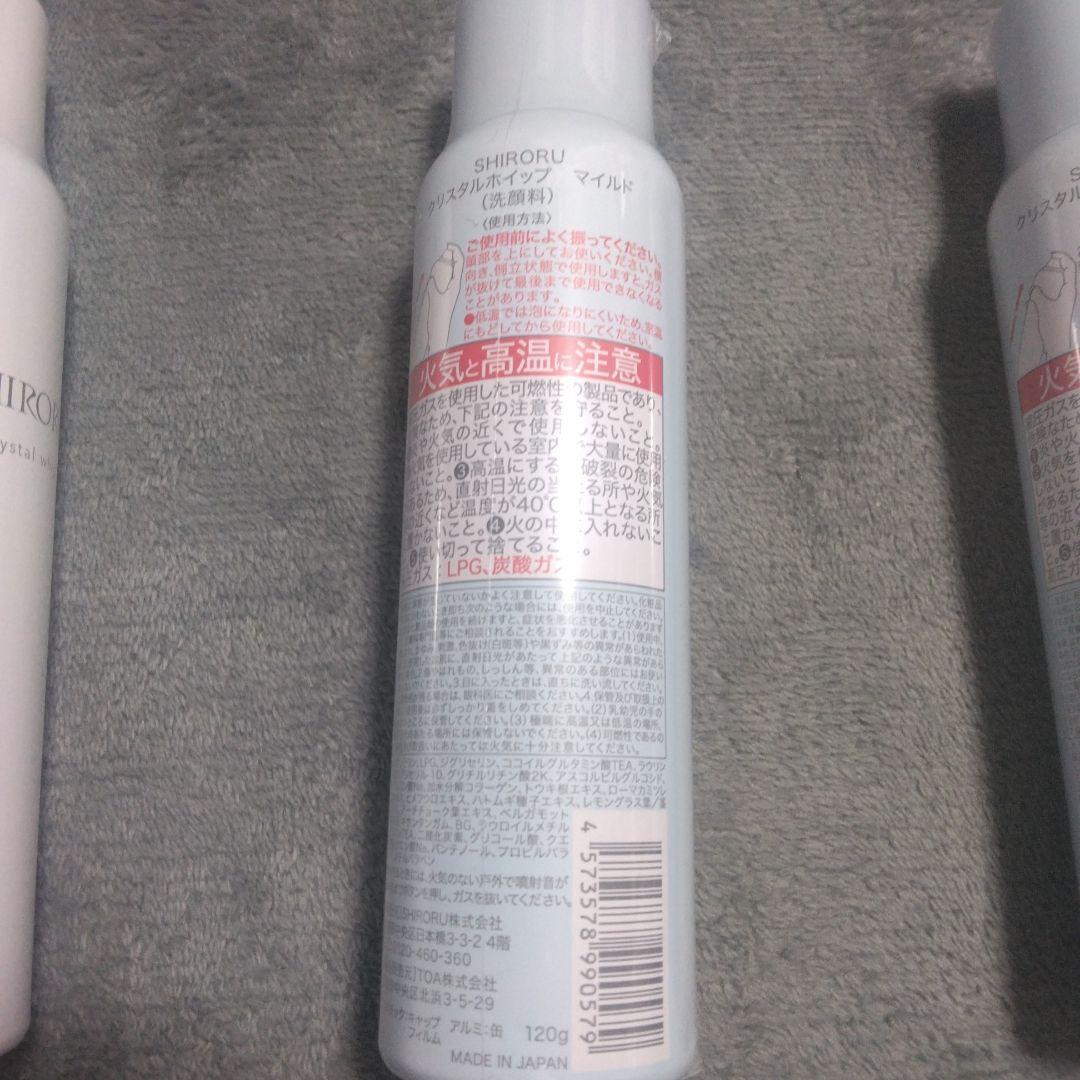 【即購入歓迎】【新品】SHIRORU クリスタルホイップ 各種2本セット