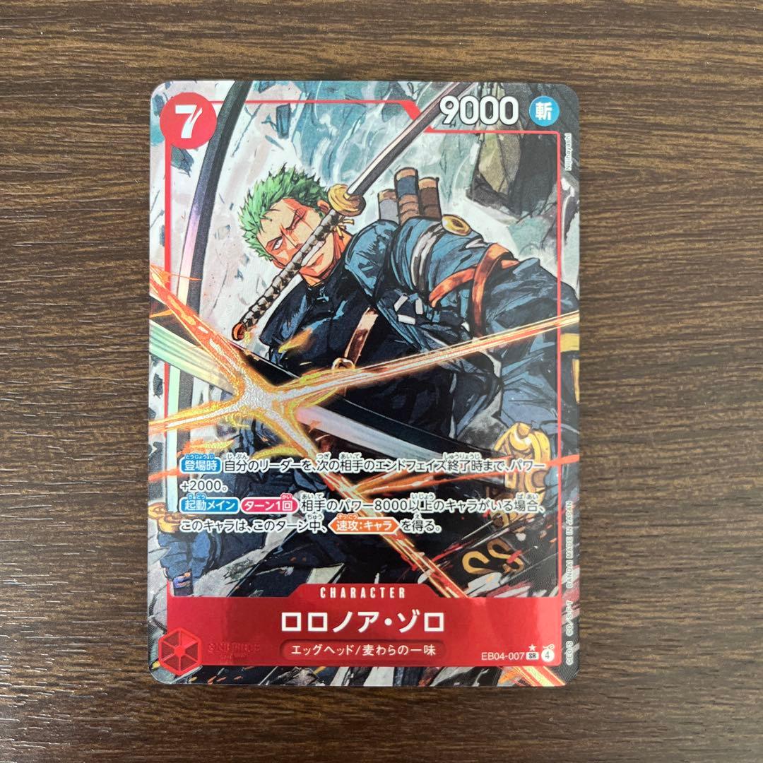 2枚セット　ロロノア・ゾロ カク　パラレル　ワンピースカードゲーム