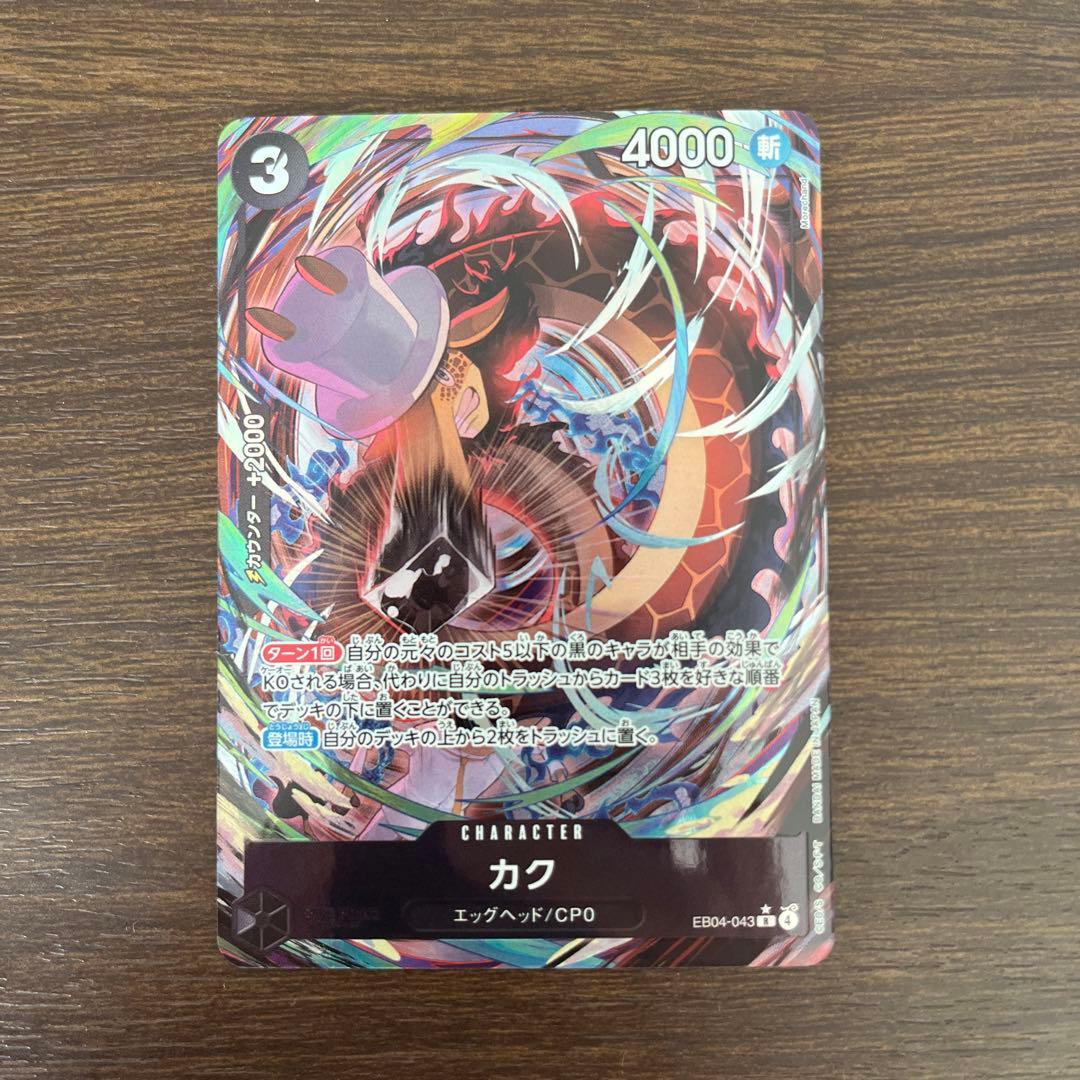 2枚セット　ロロノア・ゾロ カク　パラレル　ワンピースカードゲーム