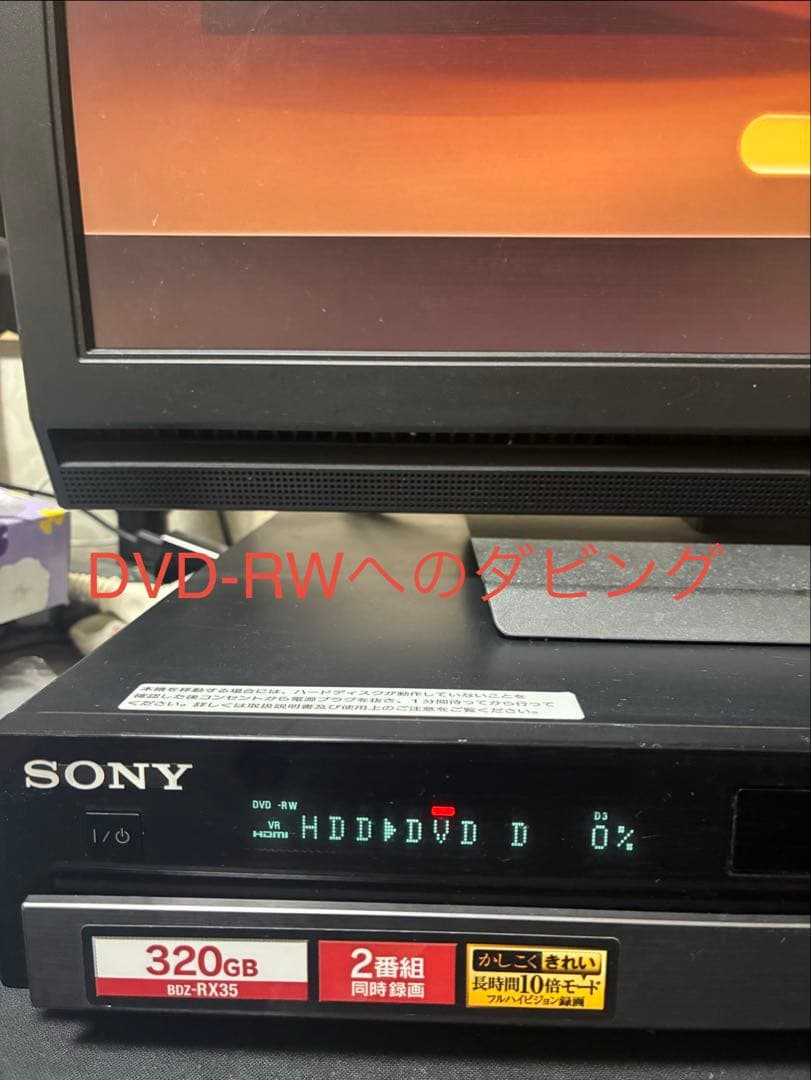 送料込み‼️2TBに増量‼️2番組録画SONYブルーレイレコーダー BDZ-RX35