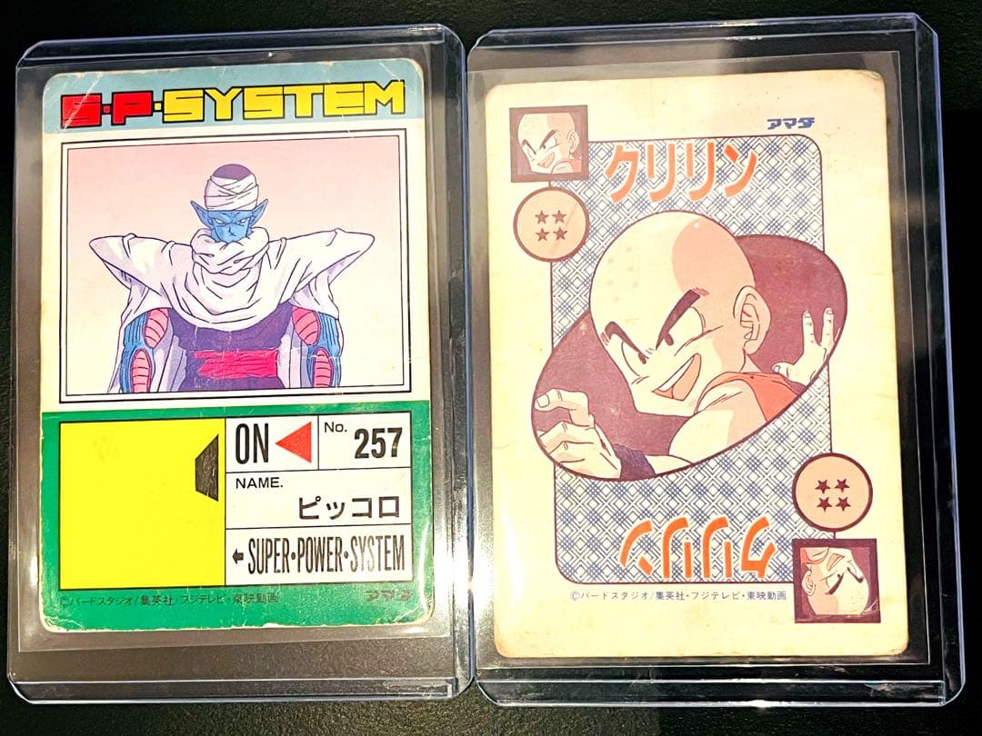 ドラゴンボール PPカード【希少】デジタルドット　泡プリズムピッコロ ギニュ-