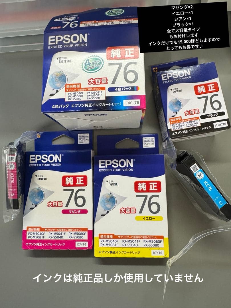 EPSON エプソン PX-M5081F A3サイズも対応 動作確認済 複合機