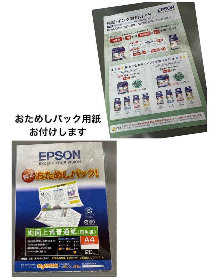 EPSON エプソン PX-M5081F A3サイズも対応 動作確認済 複合機