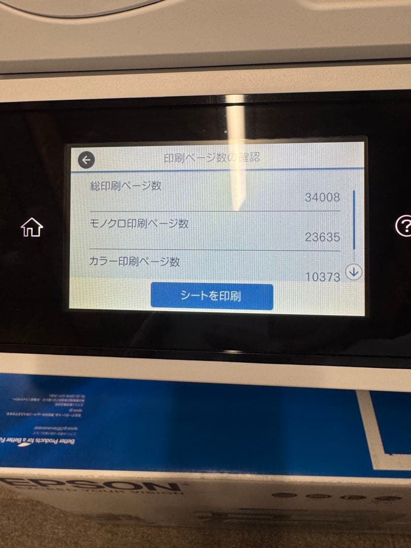 EPSON エプソン PX-M5081F A3サイズも対応 動作確認済 複合機