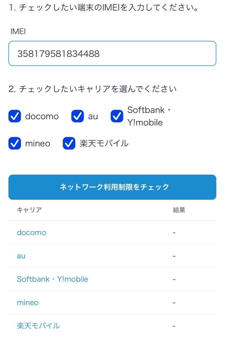 マ*ー様 画面傷無しiPhone14Plus 256gb バッテリー85% SI