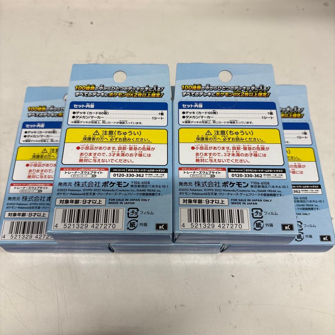 H*a様 ポケカ　スタートデッキ100 未開封5個