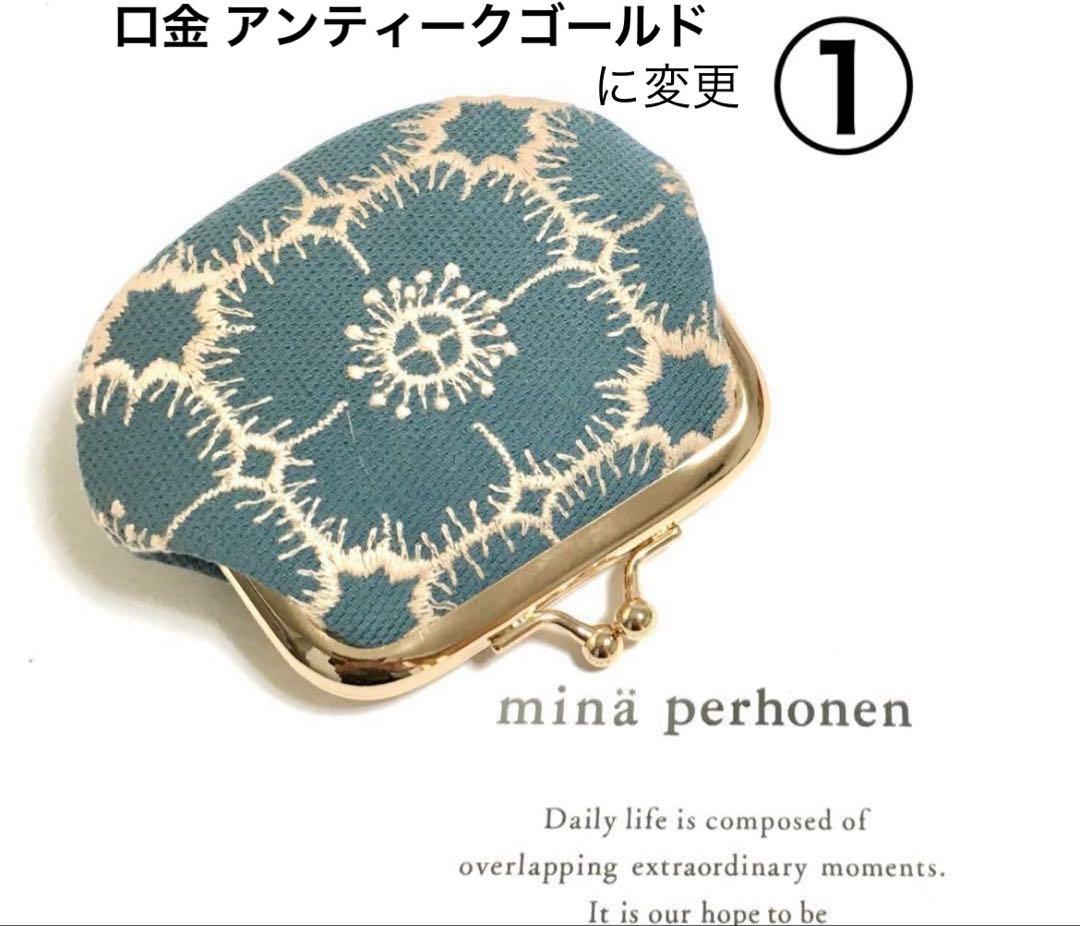 kun anemoneがま口