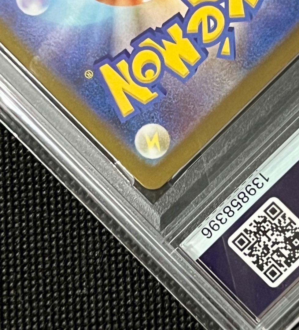 PSA10 トウホクのピカチュウ プロモ 260/SV-P