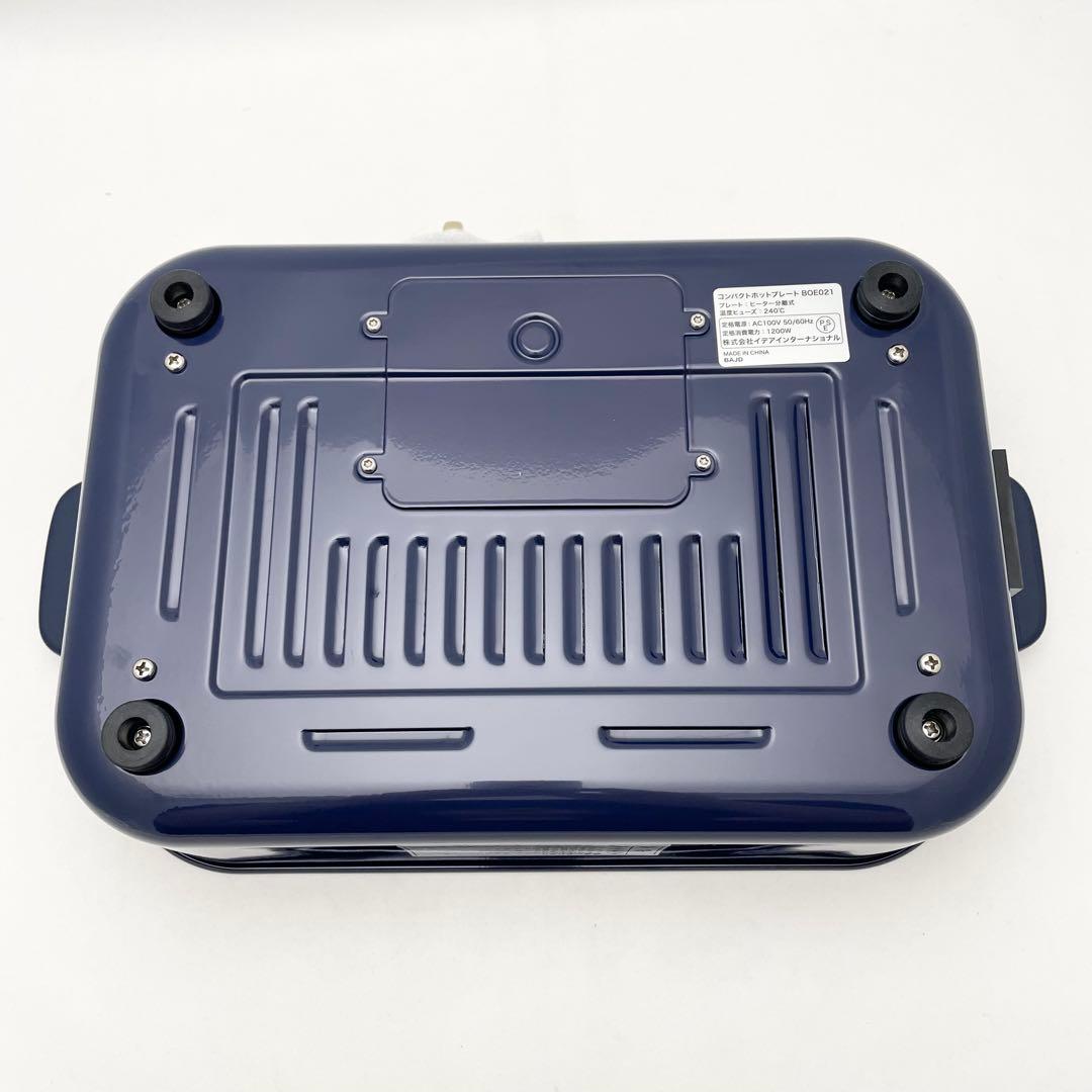 【未使用】BRUNO ブルーノ ホットプレート 深鍋付 ネイビー BOE021