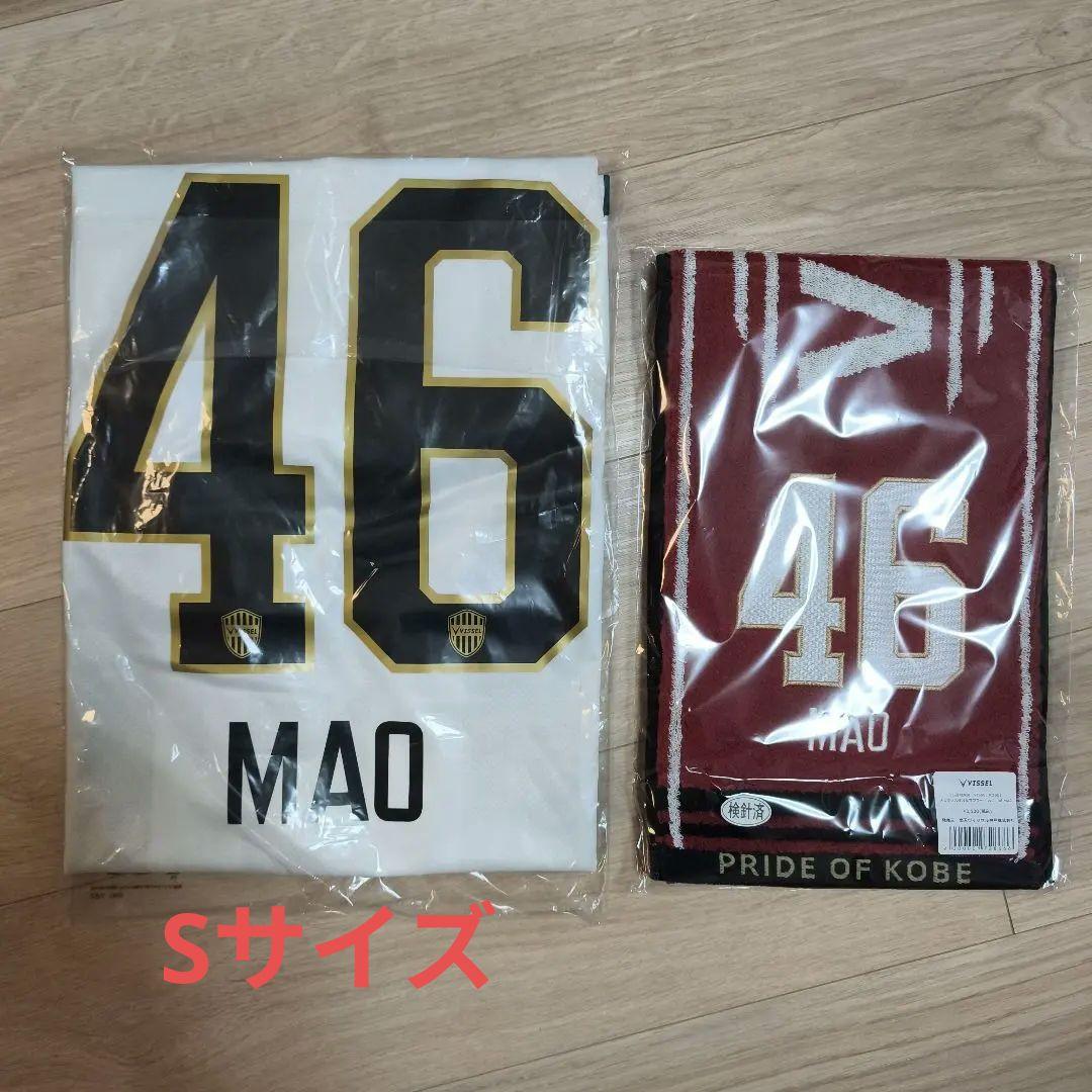 五百城茉央 ユニフォーム タオル 30周年記念 乃木坂46 ヴィッセル神戸